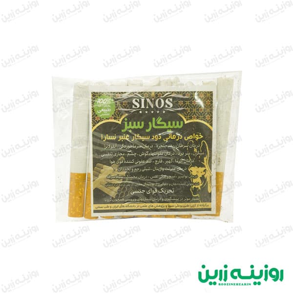 سیگار گیاهی عنبر نسارا