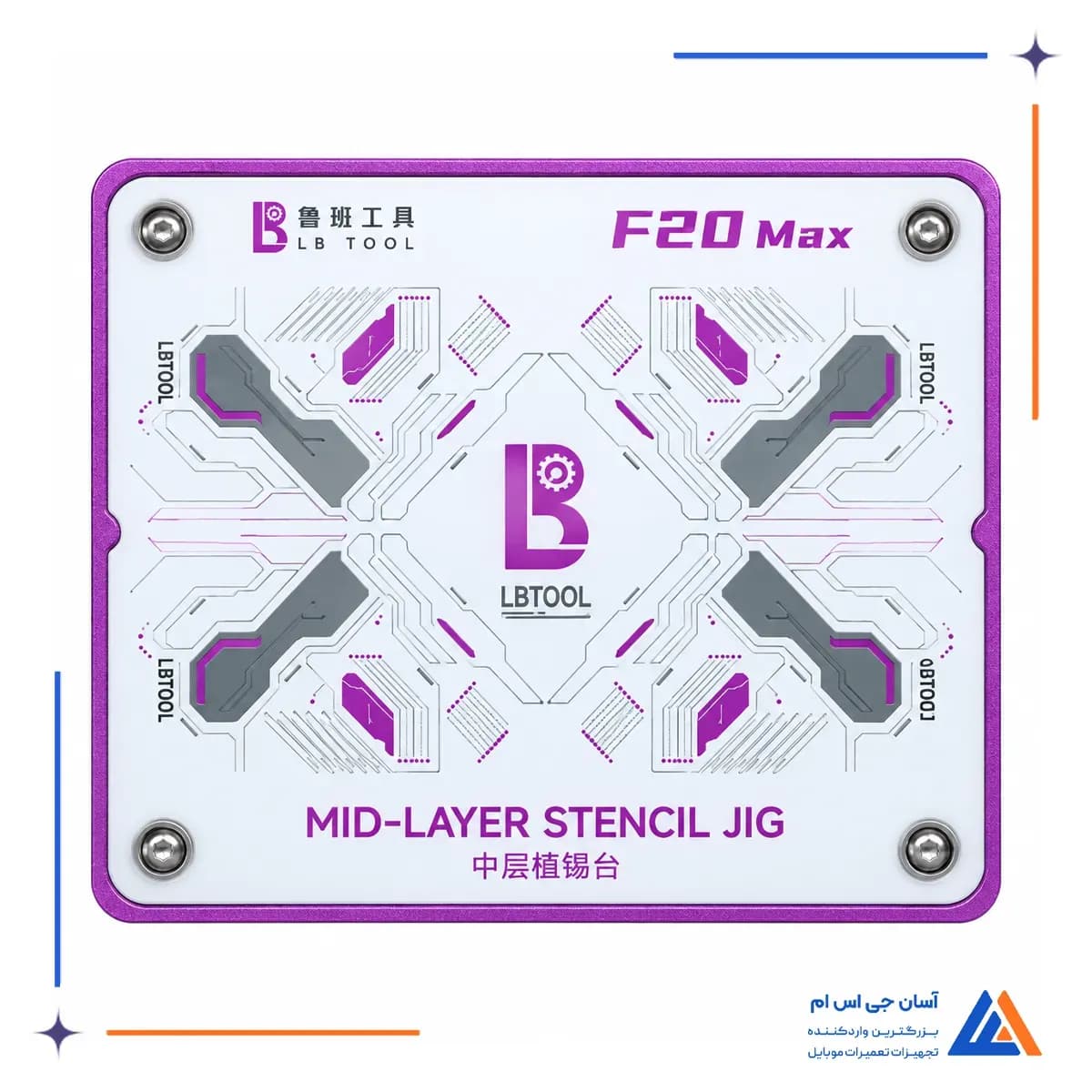 پایه مگنتی شابلون ال بی تول F20 Max