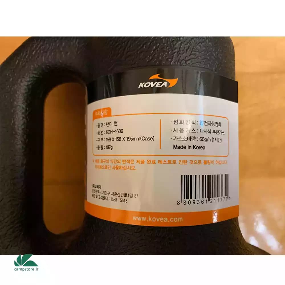 بخاری گازی کووآ مدل Handy Sun KGH-1609 — تصویر ۸