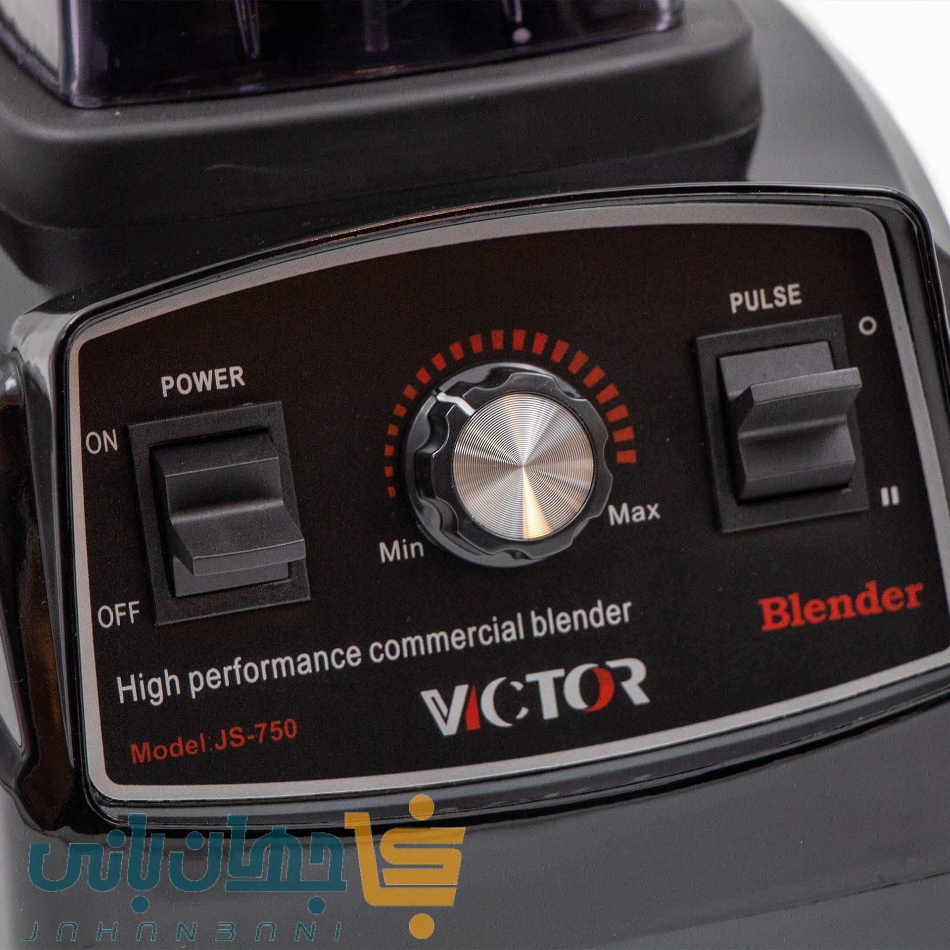 بلندر صنعتی ویکتور مدل Victor JS-750 — تصویر ۲