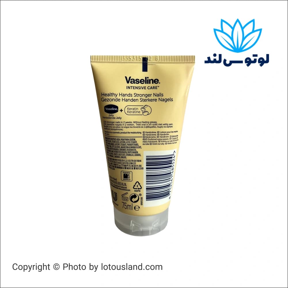 کرم دست تیوپی essential healing وازلین — تصویر ۲