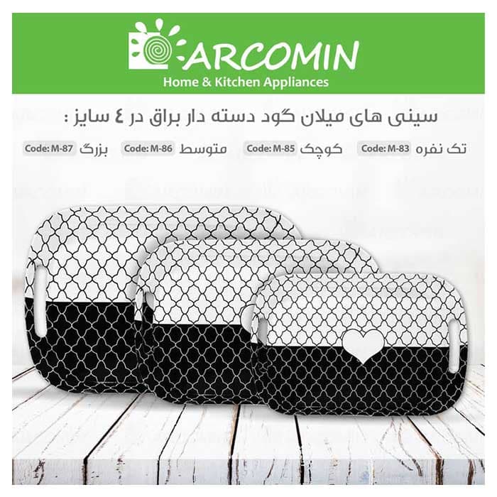 سینی ملامین دسته دار میلان آرکومین