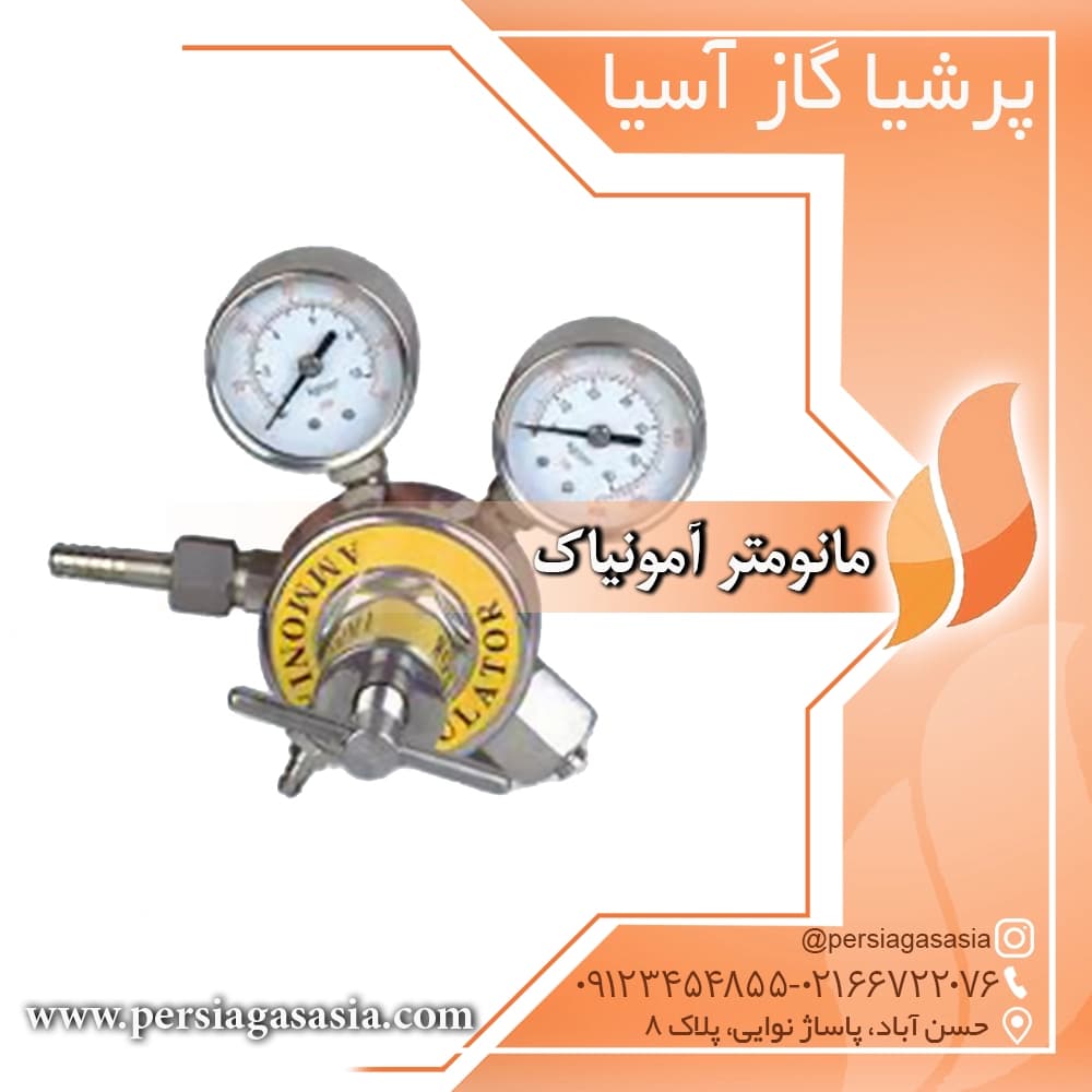 مانومتر آمونیاک