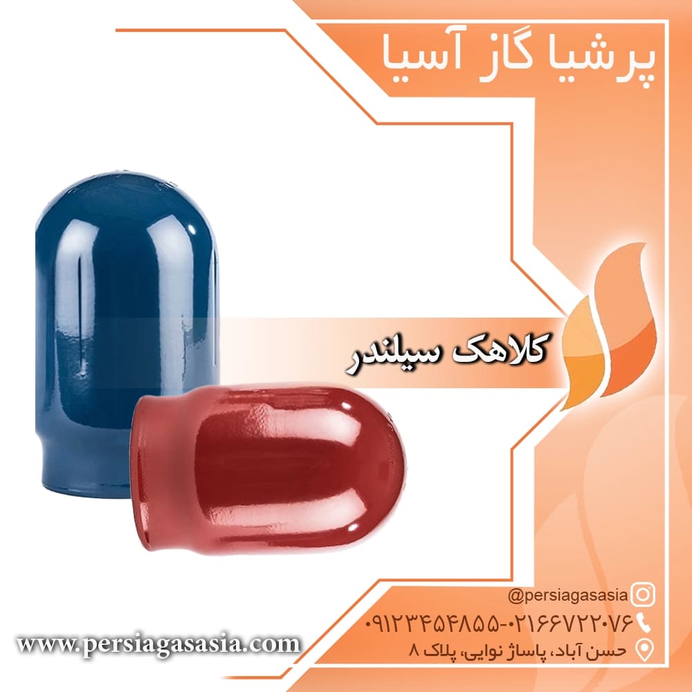 کلاهک سیلندر
