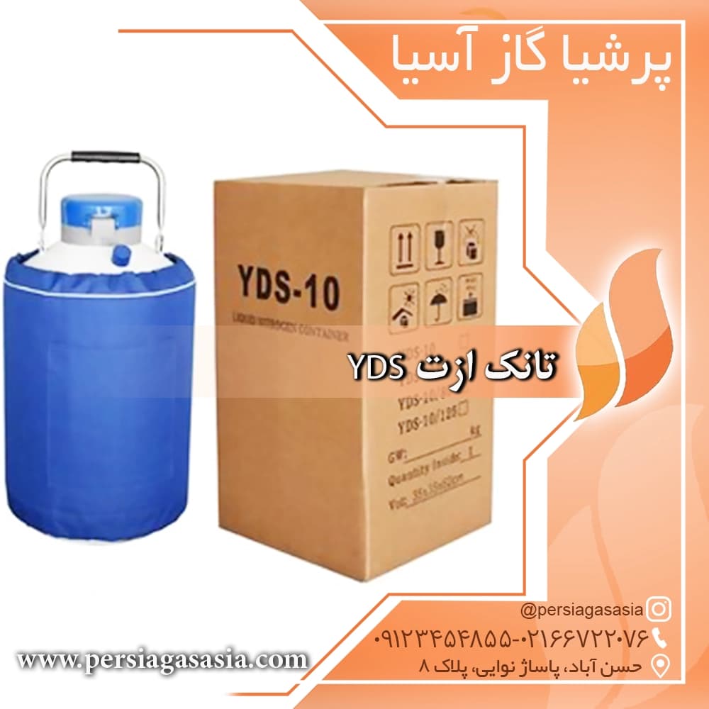 تانک ازت yds