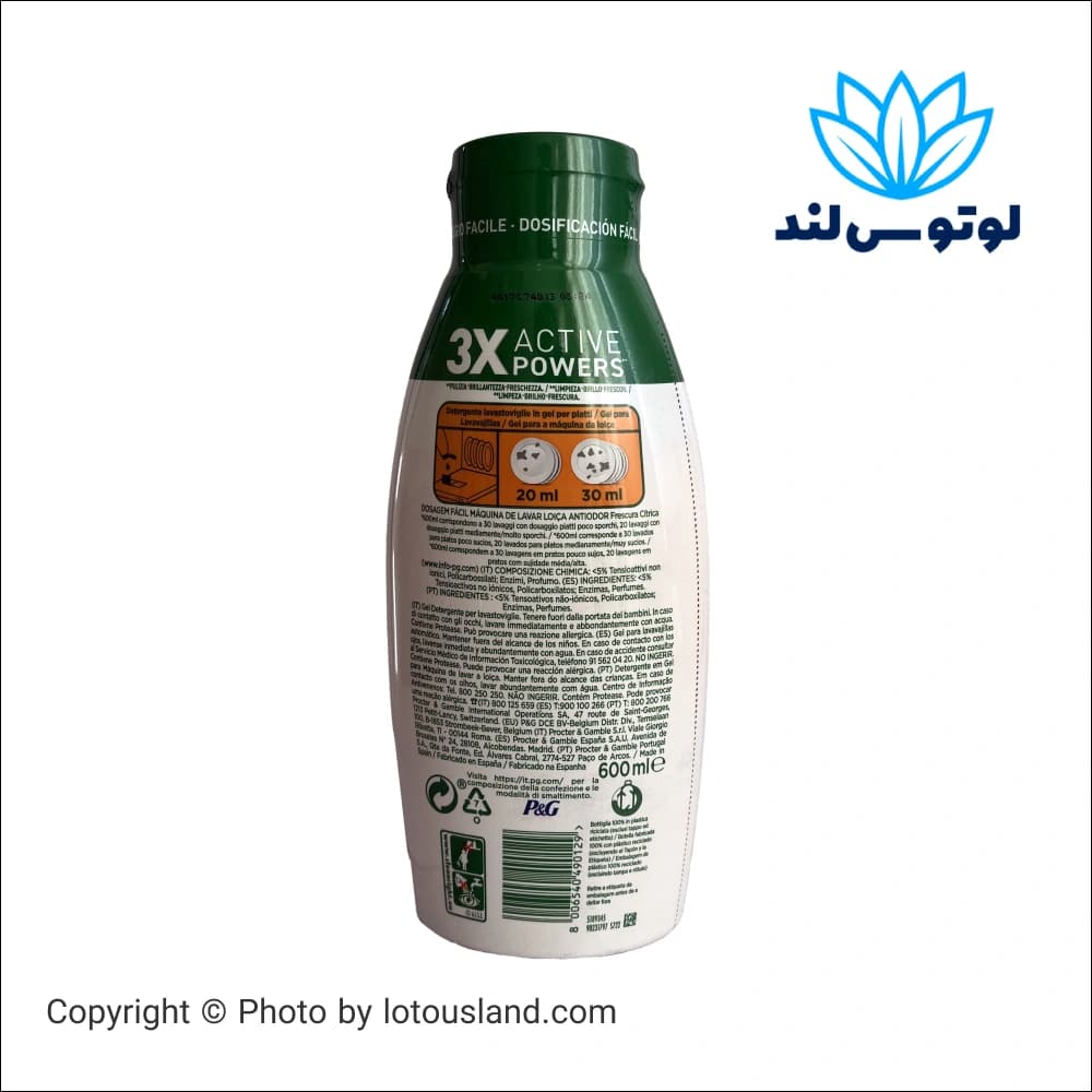 ژل ماشین ظرفشویی فیری پلاتینیوم بارایحه مرکبات حجم 650 میل — تصویر ۲