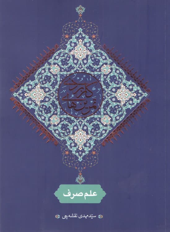 تمرین‌های کاربردی