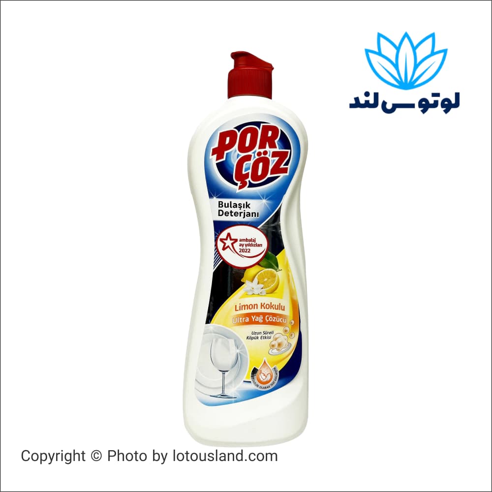 مایع ظرفشویی پورچوز حاوی عصاره لیمو