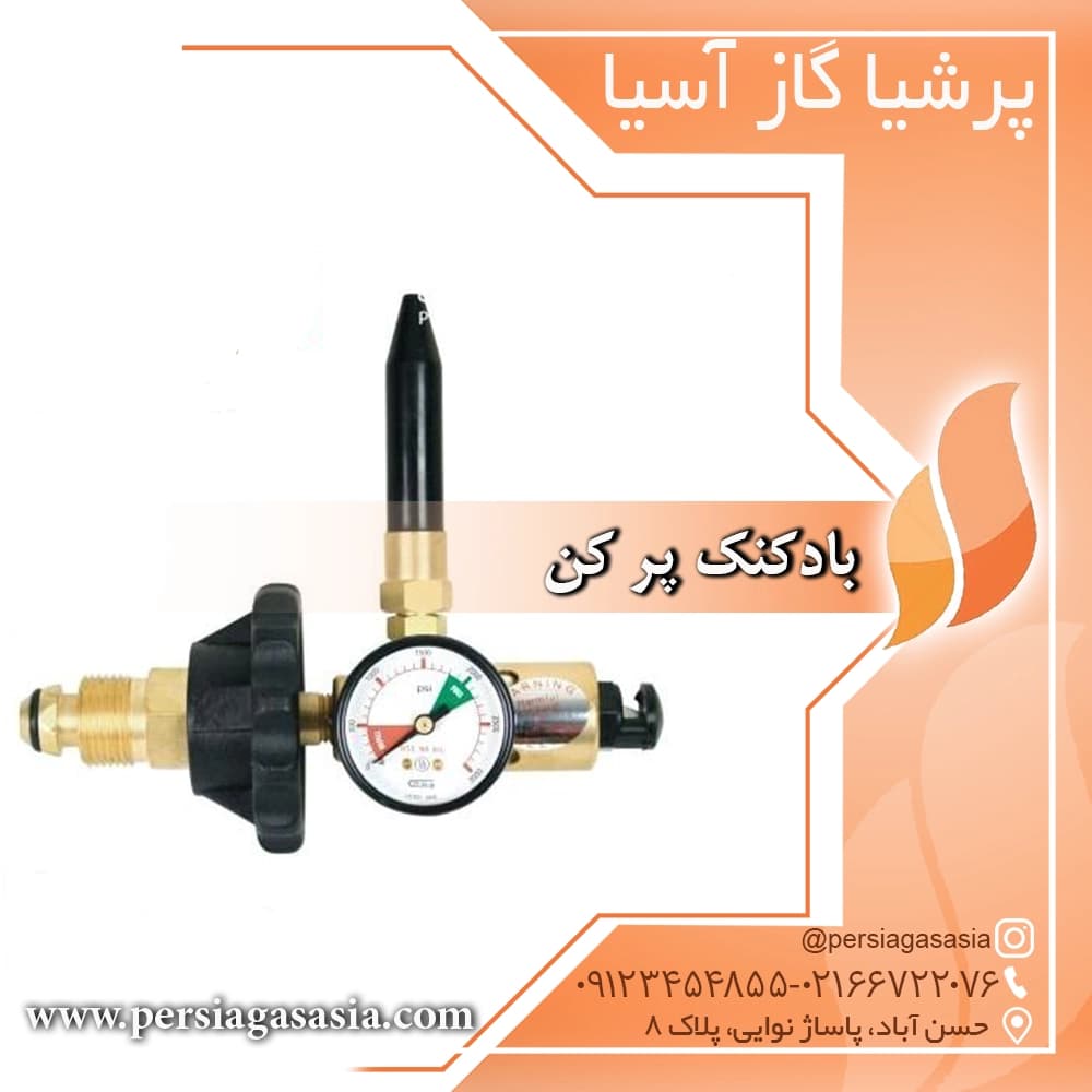 بادکنک پر کن