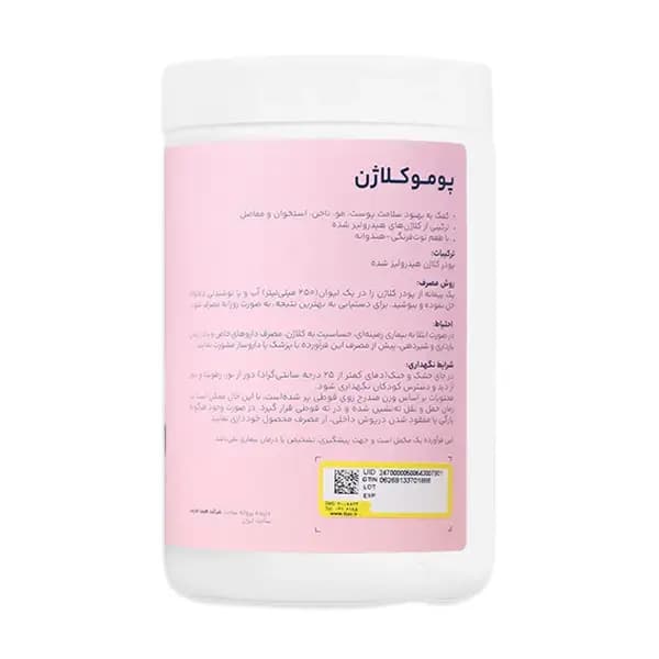 پودر پوموکلاژن — تصویر ۲