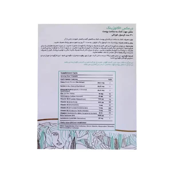 کپسول لاکتوزینک — تصویر ۲