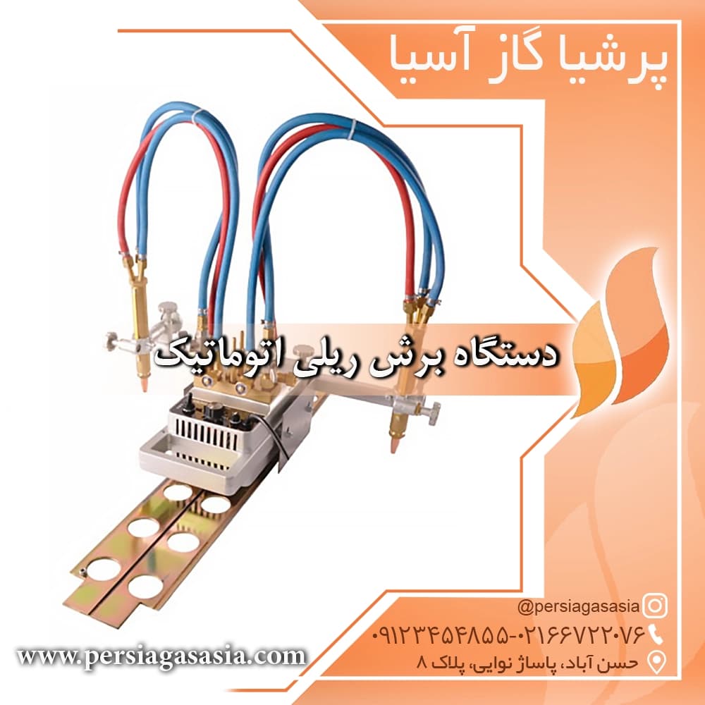 برش ریلی، برش اتوماتیک
