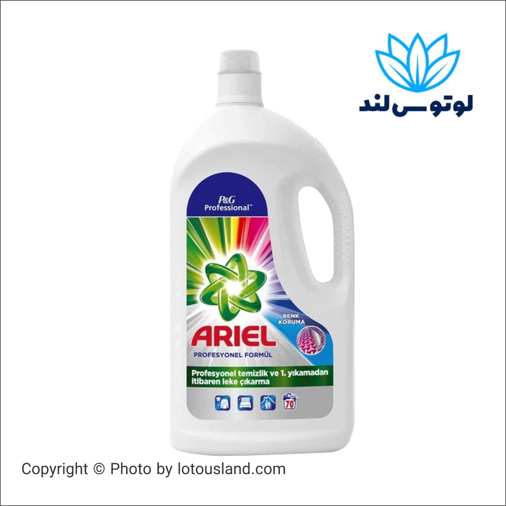 ژل لباسشویی آریل (Ariel) مناسب انواع لباس