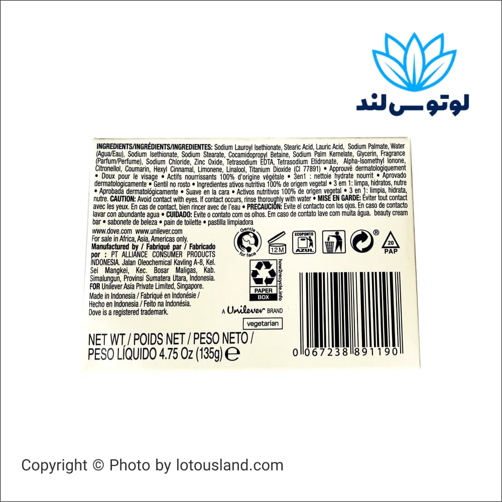 صابون داو شیری مدل اروجينال — تصویر ۲