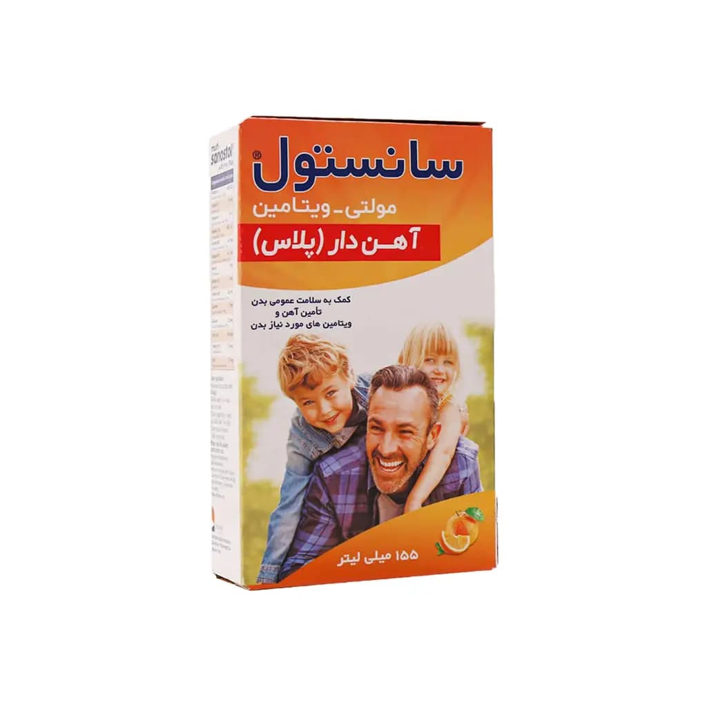 شربت مولتی‌ویتامین سانستول آهن دار