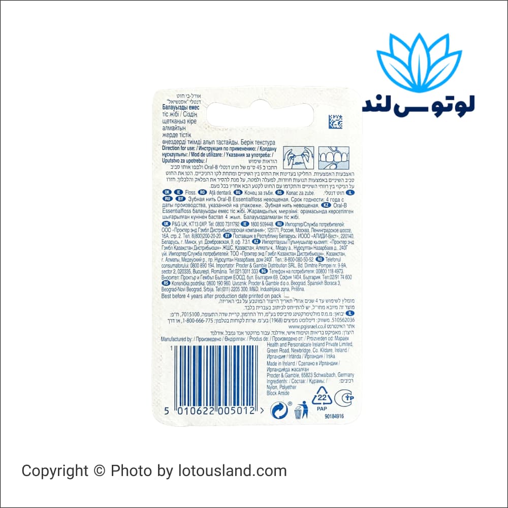 نخ دندان اورال بی مدل Essential Floss حاوی موم نعنا — تصویر ۲
