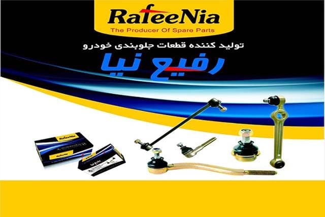 سیبک بازوئی (قرقری) پراید رفیع نیا — تصویر ۳
