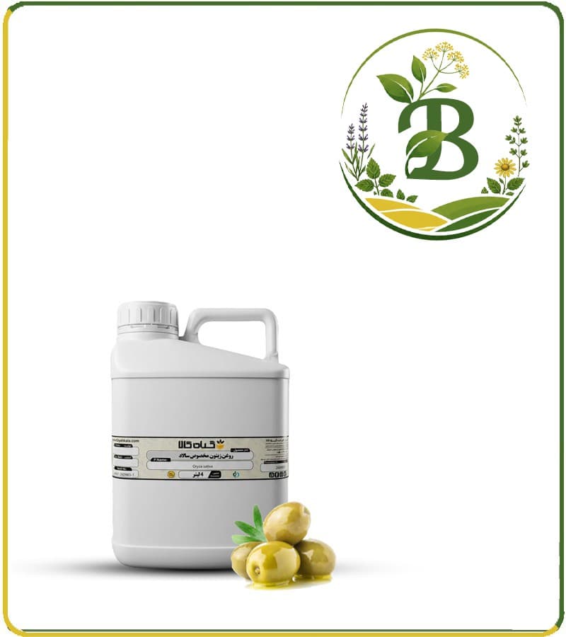 روغن زیتون مخصوص سالاد (۴ لیتری)