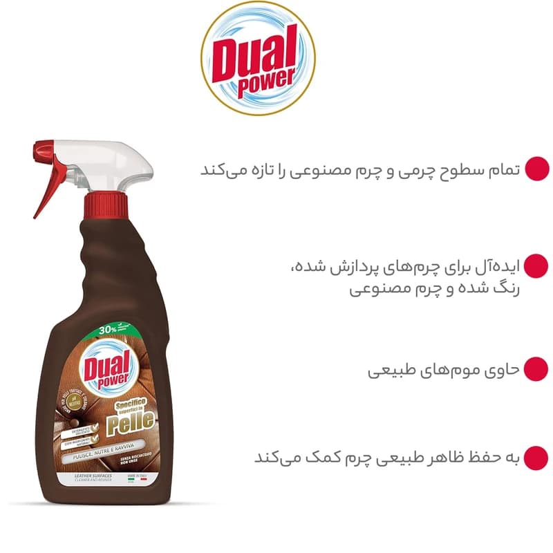 اسپری دوآل پاور Dual Power قهوه‌ای مدل SURFACES پاک کننده و احیا کننده چرم، حجم 500ML — تصویر ۴