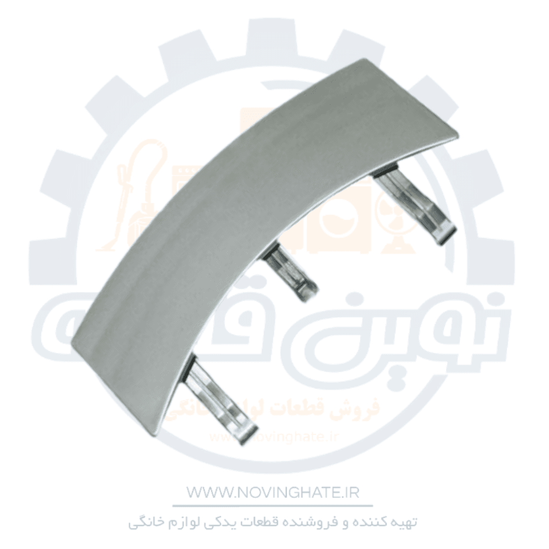 دستگیره لباسشویی آبسال ، فاگور (سیلور)