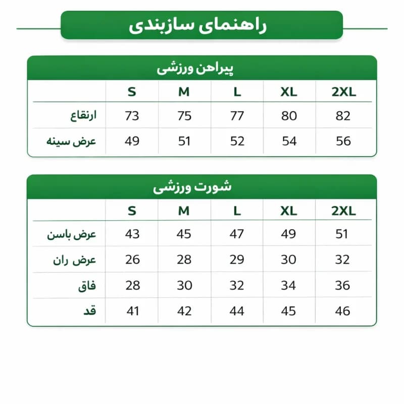 ست ورزشی تیم ملی آلمان | لباس فوتبال سفید و مشکی وارداتی – FIIT SPORT — تصویر ۲