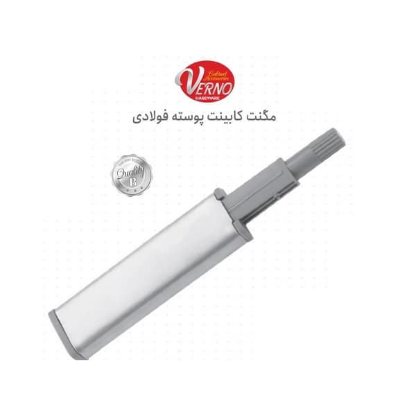 مگنت کابینت ورنو AP2900
