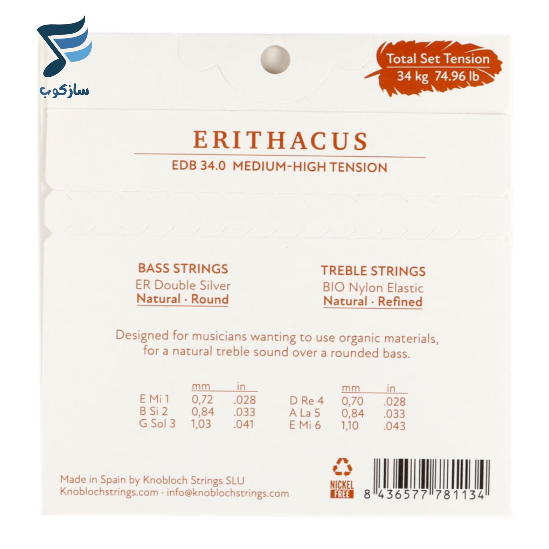 سیم گیتار کلاسیک Knobloch مدل EDB 34.0 — تصویر ۸