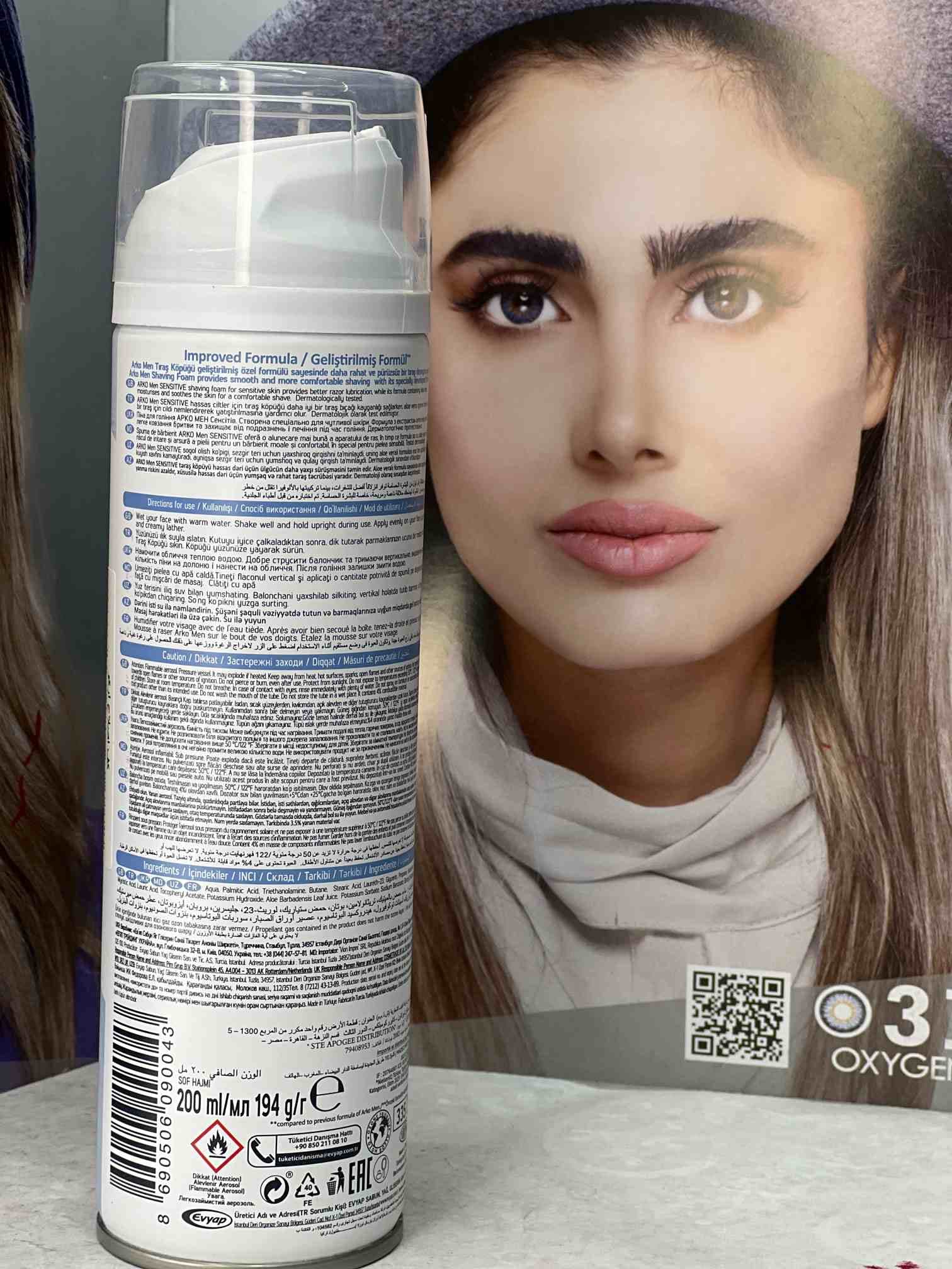 فوم اصلاح آرکو من مدل Sensitive حجم 200 میلی لیتر — تصویر ۲