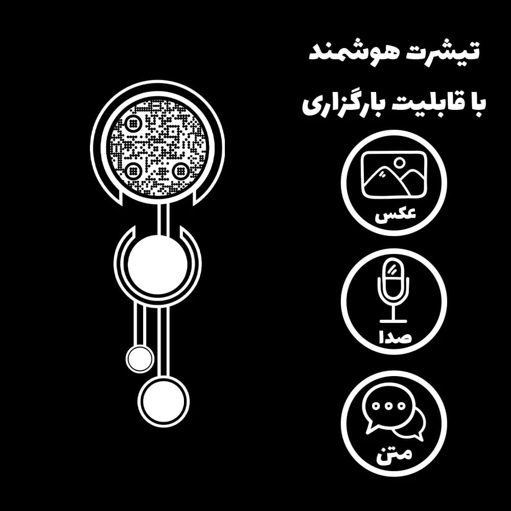 تی‌شرت «منظومه شمسی» (با امکان بارگزاری عکس، متن، صدا) — تصویر ۳