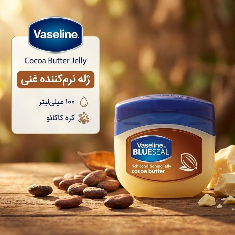 مدل cocoa butter حجم 100 میلی لیتر — تصویر ۲