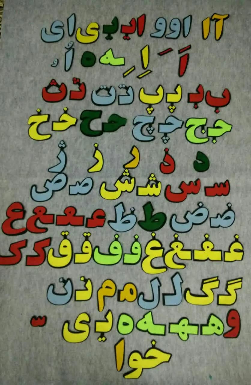 گیفت حروف الفبا با نمد — تصویر ۳