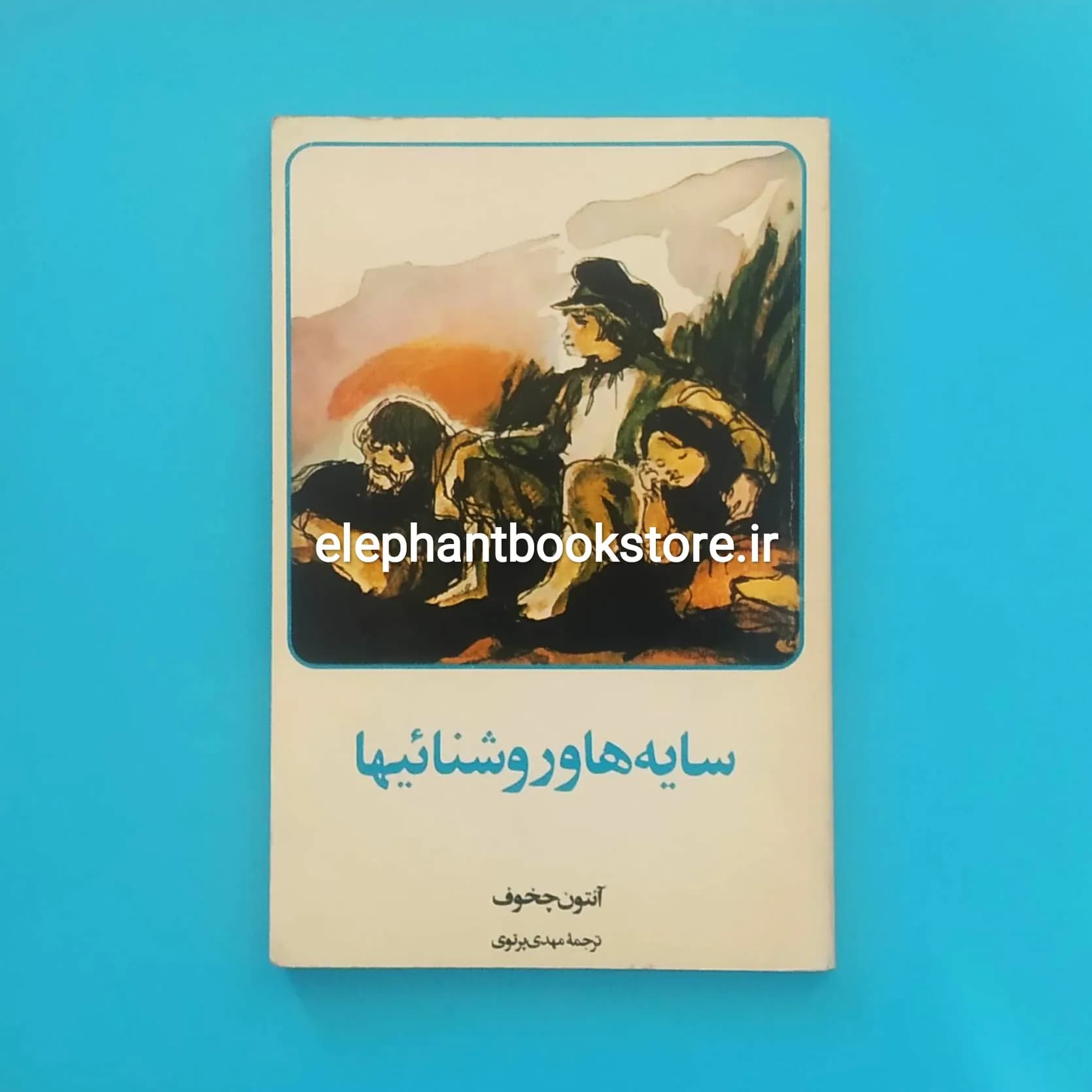 کتاب سایه ها و روشناییها اثر آنتوان چخوف