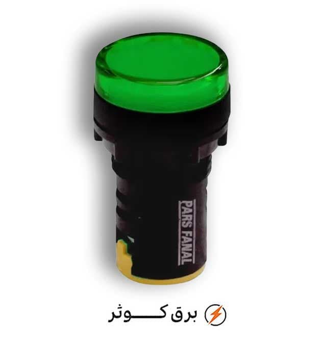چراغ سیگنال سبز فانال