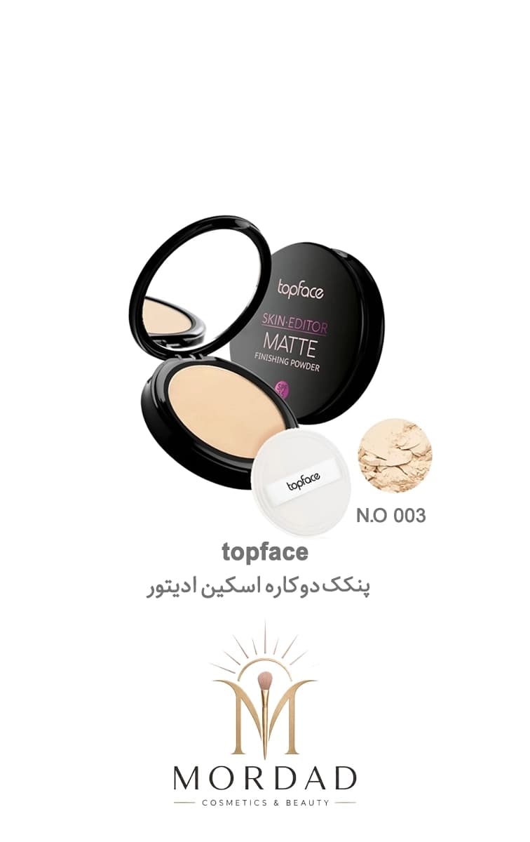 پنکک اسکین ادیتور مات تاپ فیس حجم ۱۰ گرم — تصویر ۴