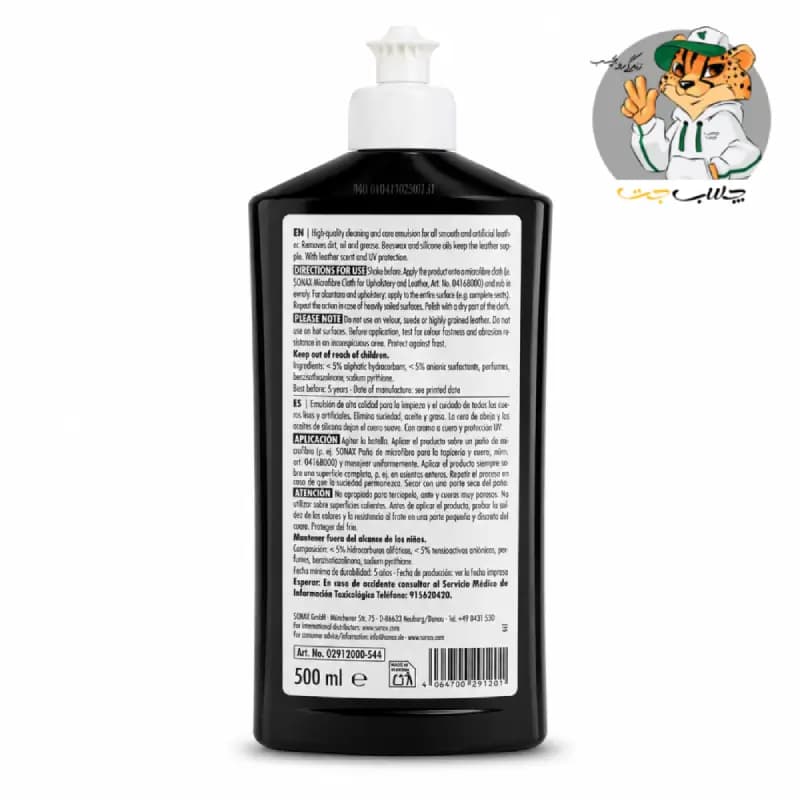 لوسیون پاک کننده و محافظ چرم سوناکس SONAX Leather Care Lotion — تصویر ۳