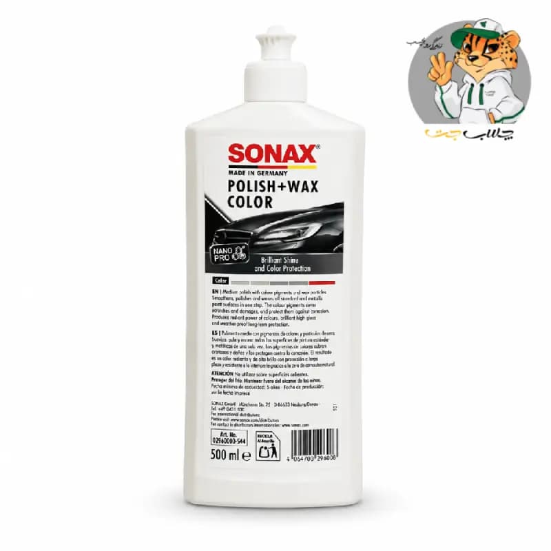 پولیش و واکس رنگی سفید سوناکس SONAX Polish & Wax Color White — تصویر ۲