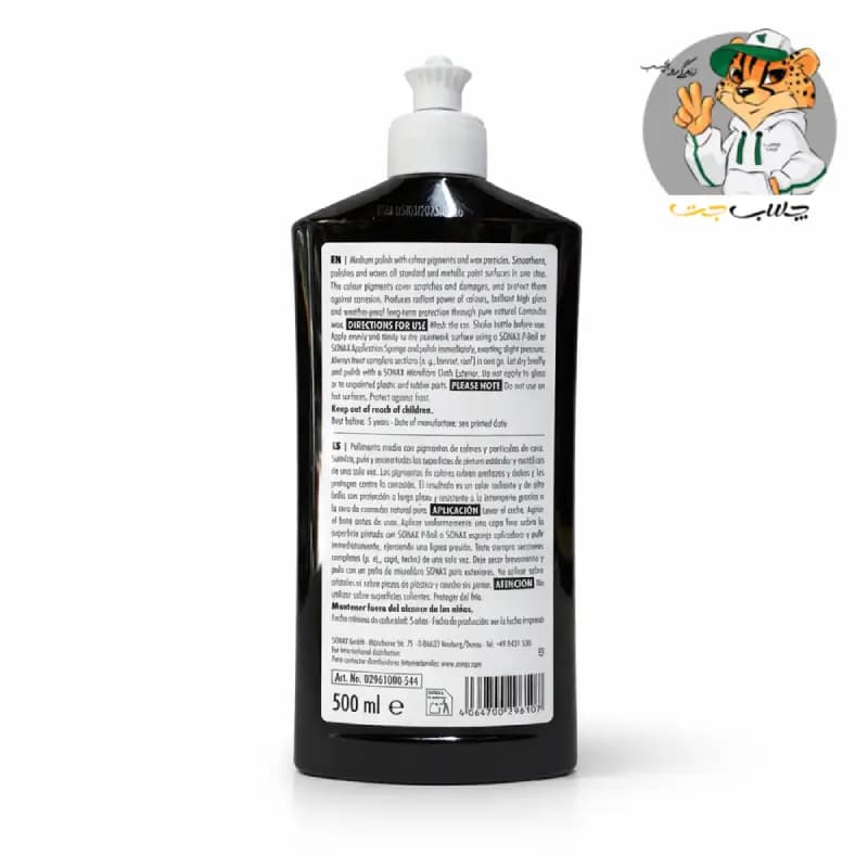 پولیش و واکس رنگی مشکی سوناکس SONAX Polish & Wax Color Black — تصویر ۲