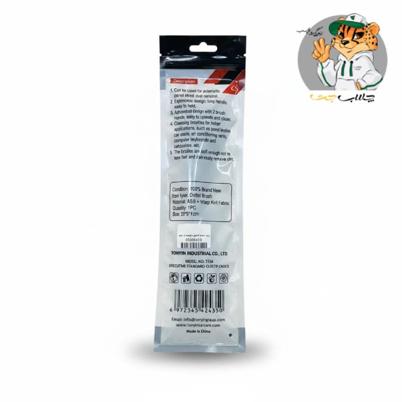 فرچه دو منظوره تونین Tonyin 2 In 1 Cleaning Brush — تصویر ۴