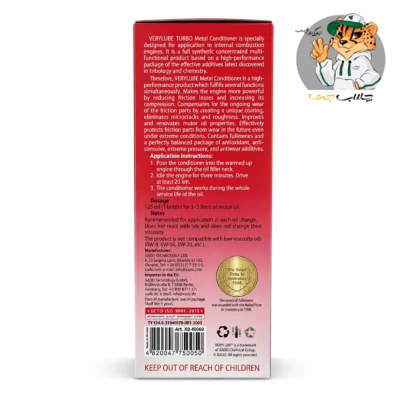 مکمل حرفهای روغن موتور زادو توربو سری وری لوب XADO VERYLUBE Turbo — تصویر ۶