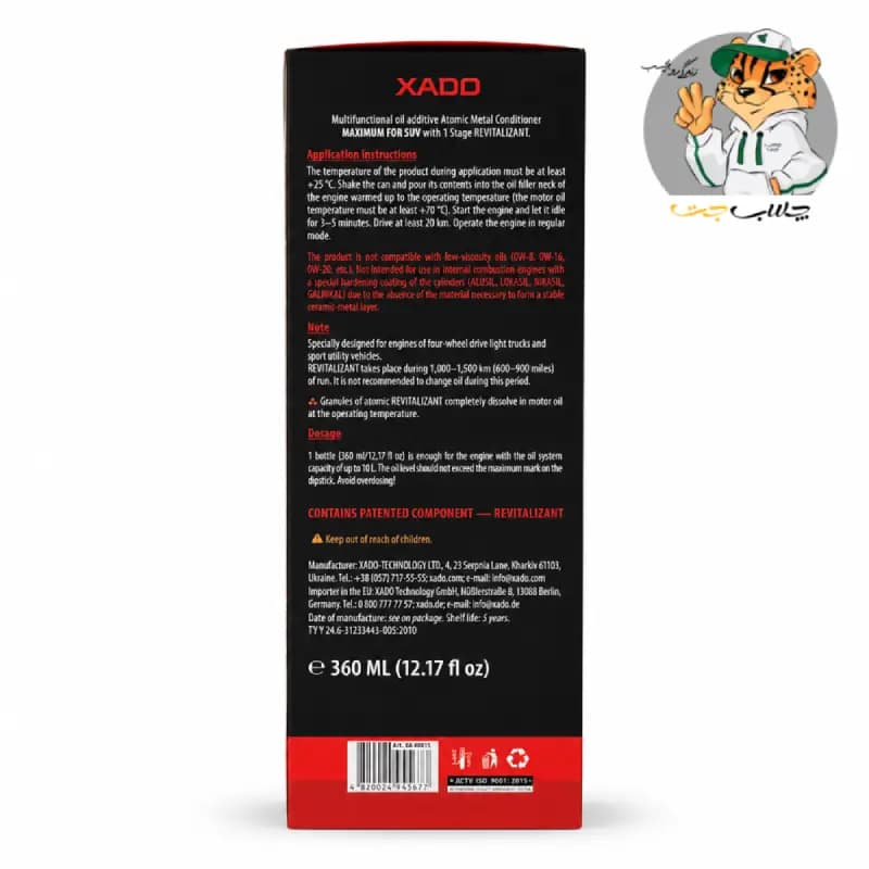 احیاگر وان استیج ماکزیمم زادو XADO Maximum One Stage SUV — تصویر ۵