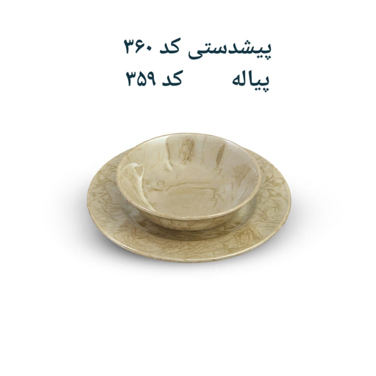 پیاله 359