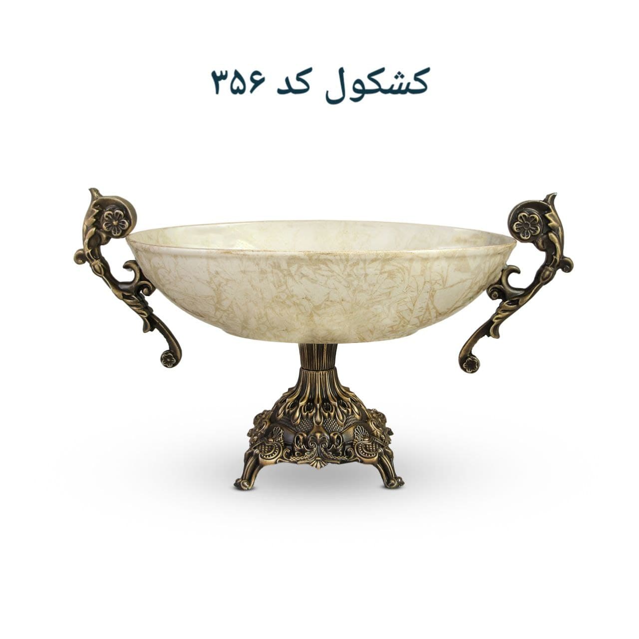 کشکول بیضی 356