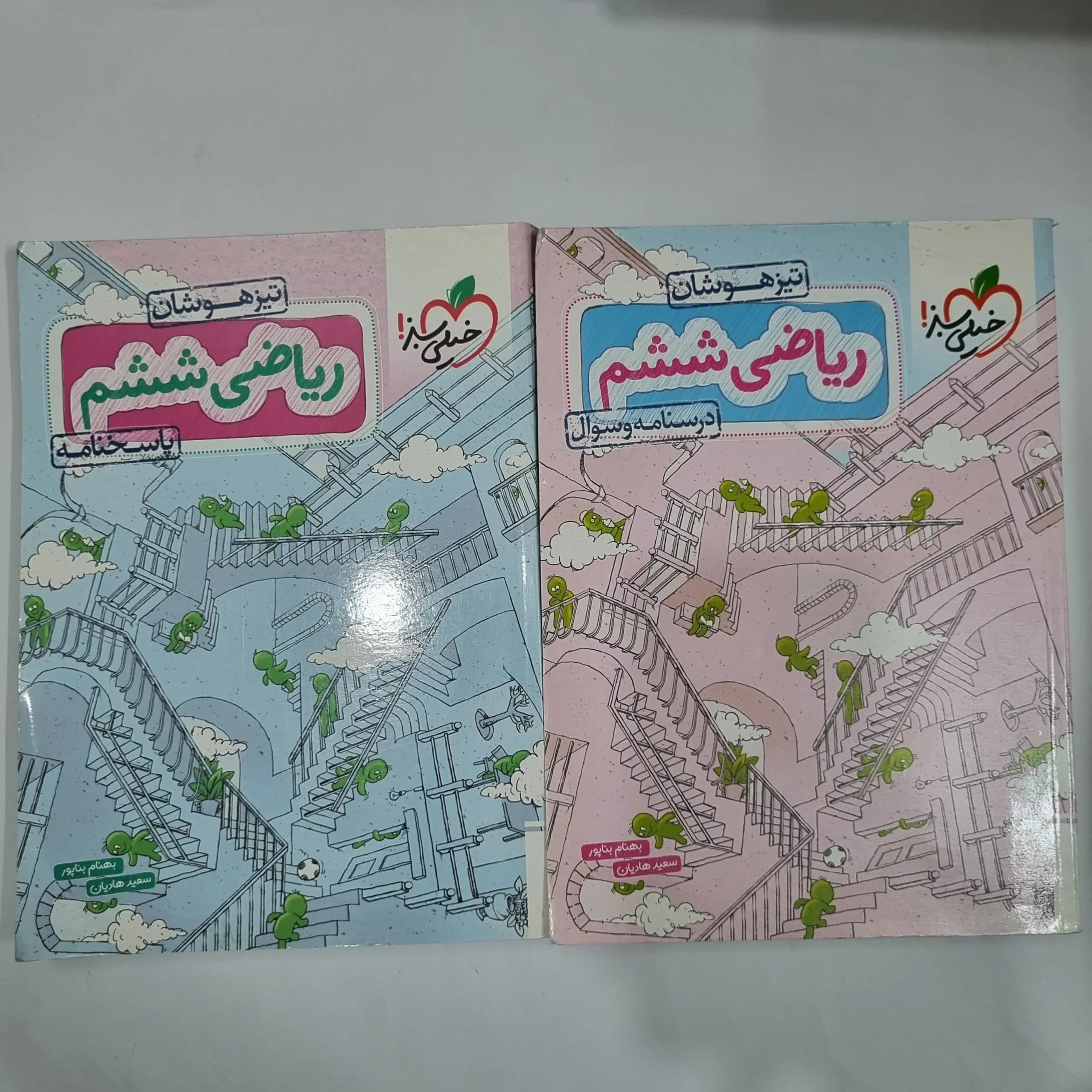 ریاضی ششم تیزهوشان خیلی سبز دو جلدی 1404(دست دوم) کد 1765