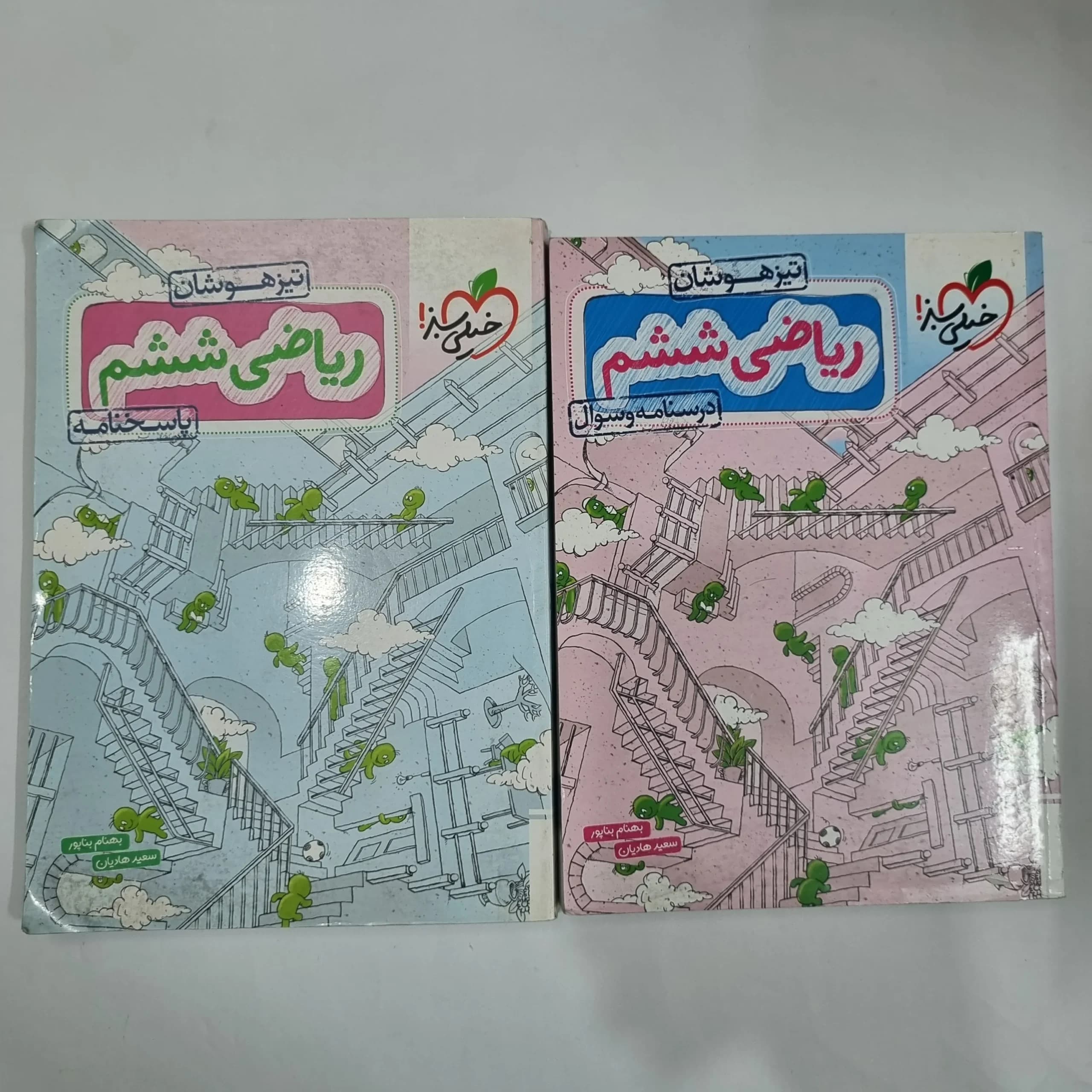 ریاضی ششم تیزهوشان خیلی سبز دو جلدی 1404(دست دوم) کد 1764