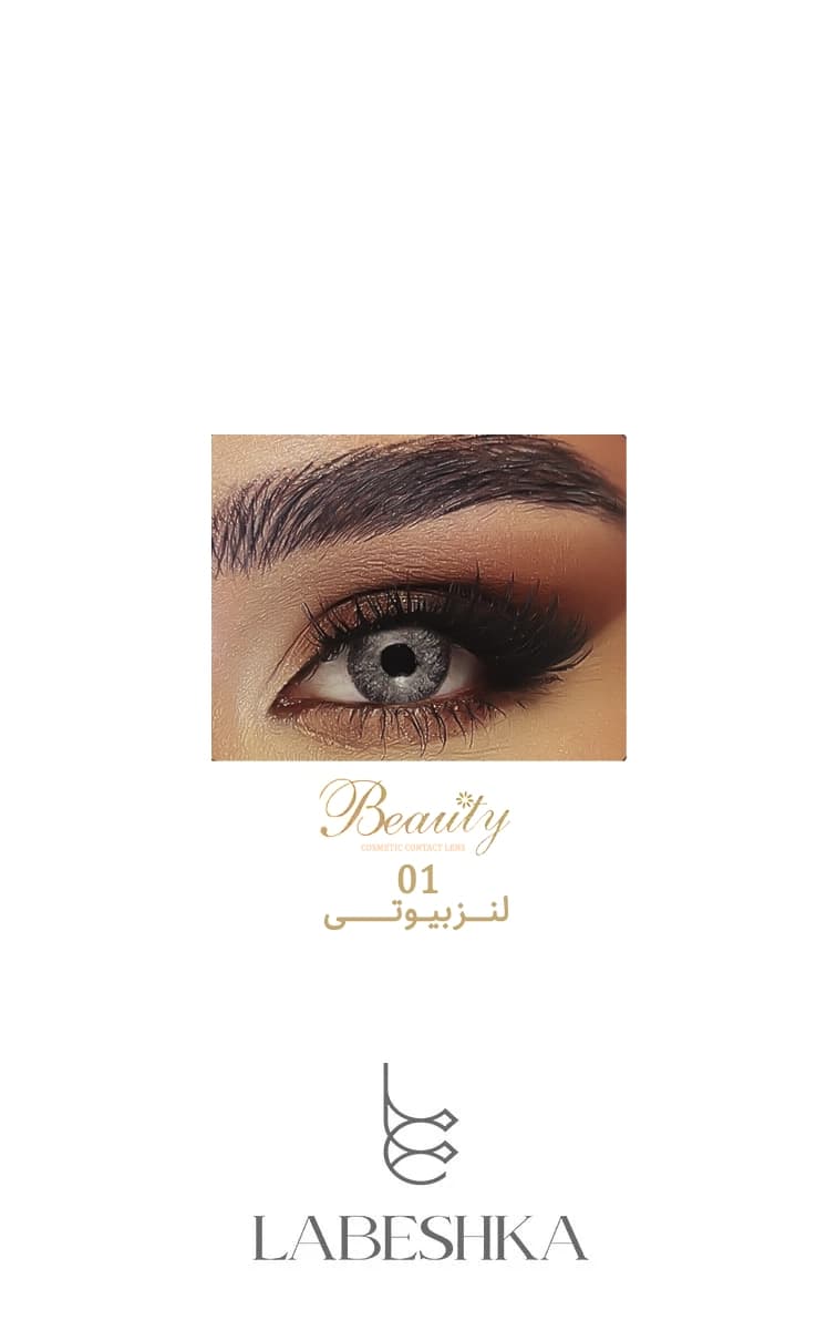 لنز چشم رنگی فصلی بیوتی اصل (Beauty Color Lens) — تصویر ۲