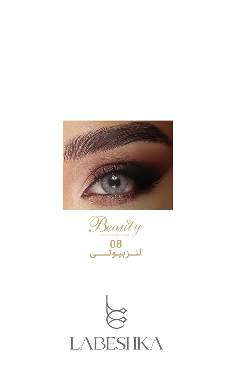 لنز چشم رنگی فصلی بیوتی اصل (Beauty Color Lens) — تصویر ۸