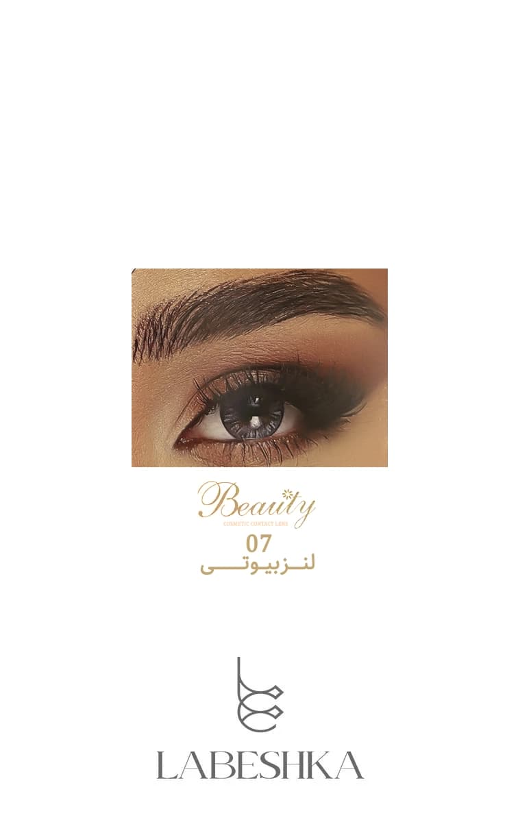 لنز چشم رنگی فصلی بیوتی اصل (Beauty Color Lens) — تصویر ۷