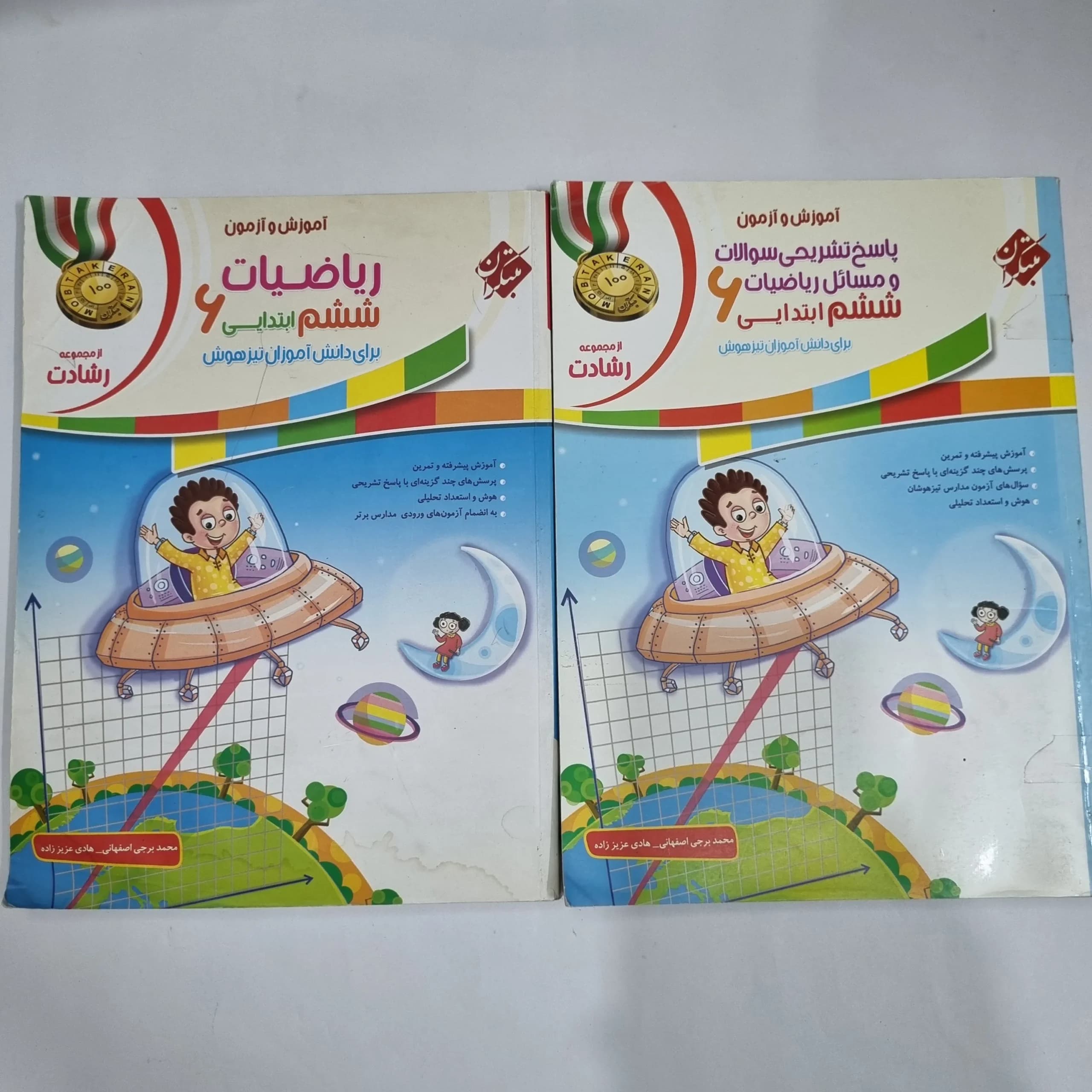 ریاضی ششم رشادت مبتکران دو جلدی 99(دست دوم) کد 1702