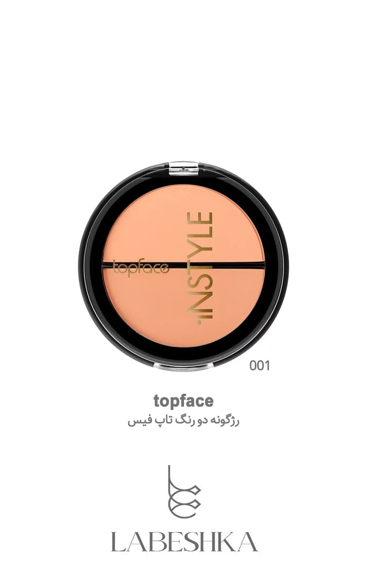 رژگونه دورنگ تاپ فیس