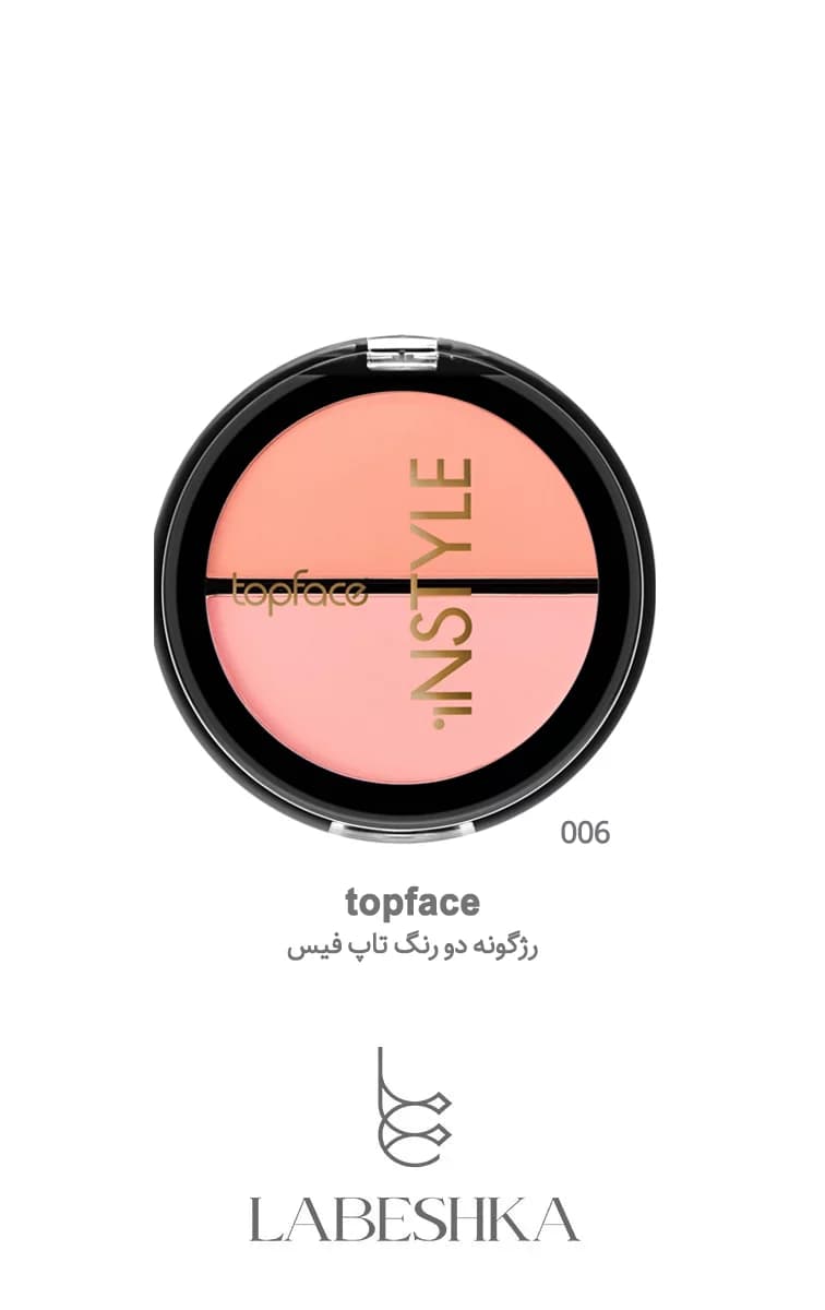 رژگونه دورنگ تاپ فیس — تصویر ۲